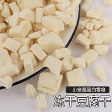 松鼠蜜袋鼯土拨鼠仓鼠小宠的零食 乳酸菌磨牙饼干营养泥营养膏果冻小馒头 冻干豆腐140ml瓶装