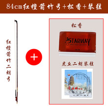 紫竹二胡弓全套小配件二胡马尾弓毛胡琴弓子琴弓演奏拉弓通用 雕鱼红檀弓+松香+虎丘弦