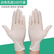 豫北一次性手套医生加厚耐用丁晴乳胶丁腈橡胶pvc食品级餐饮厨房专用 白乳胶手套【加厚型S码】100只