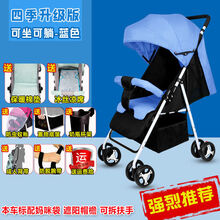 婴儿推车可坐可躺可折叠轻便携带儿童宝宝婴儿童车外出四轮手推车 四季升级/可坐可躺/天空蓝/买一送8