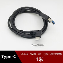 车载USB3.0 Type-c左右侧弯数据线双弯90度直角适用华为小米充电线1m USB3.0 1米（USB直头对侧弯） 其他