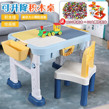 儿童游戏桌积木桌子多功能宝宝玩具桌学习桌幼儿益智拼装大颗粒积木玩具3-6岁男孩女孩节日礼物 可升降积木桌【送1200积木+80粒滑道积木】