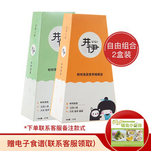 井伊无盐鲜榨果蔬丝面宝宝碎面条颗粒面细面迷你卡通面条宝宝儿童可以吃的面果蔬营养小面片 自由组合2盒装(务必联系在线客服备注款式)