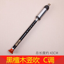 巴乌竖吹成人云南乐器 木版 C调(盒子+教材+全套)