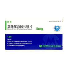 民生（minsheng） 盐酸左西替利嗪片5mg*7片*2板 1盒装