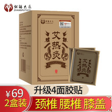 张铺太医 艾灸贴颈椎贴艾草膝盖贴暖宫热敷艾热灸贴肩颈腰椎腰疼湿气脾胃自发热艾叶随身灸 艾热灸【4盒装共40贴】