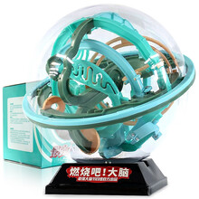 盛星迷宫燃烧吧大脑迷宫玩具走珠3D立体魔幻迷宫球冲关大冒险智力球益智玩具 盛星迷宫球101关-彩盒装