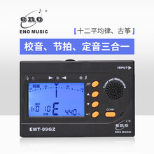 伊诺古筝调音器专用校音器古筝通用自动电子三合一节拍器 EMT09GZ升级背光款