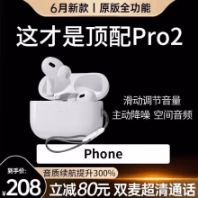Viken【华强北5代Pro2顶配版】Air苹果蓝牙耳机无线ANC主动降噪适用iphone14/13/12/11洛达5.3专用芯片 【6月原版全功能】滑动调节音量 【空间音頻+三真电量+...