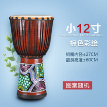 星程非洲鼓成人初学者12寸10寸云南丽江儿童手鼓整木掏空山羊皮 升级小12寸棕红色彩绘+