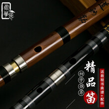 永华笛子乐器成人初学苦 竹笛子横笛入门学生教学零基础陈情笛子 黑色两节款 F+配件