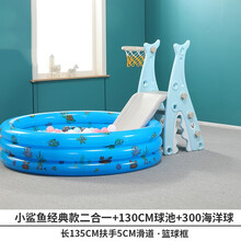 滑滑梯儿童室内秋千组合多功能家用宝宝滑梯玩具套装小孩游乐园可搭配婴儿围栏海洋球池带篮球架小型游乐场 鲨鱼经典蓝色二合一（球池组合）