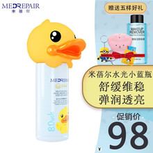MedRepair米蓓尔粉水多元修护润养保湿精华肌底液粉水100ml/支 联名款小黄鸭水光小蓝瓶120ml