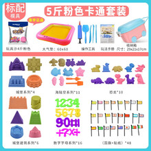 儿童太空玩具沙子套装男孩女孩安全无毒魔力动力粘土沙橡皮泥彩泥 粉色5斤卡通盒套装