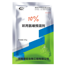 普旺蝇蛆净 兽药蝇蛆清 10%环丙氨嗪 兽用鸡鸭鹅猪用 虫卵猪场养殖场蚊子苍蝇虫蛆 一袋