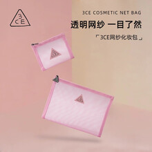 3CE 粉色化妆网包化妆袋防水收纳袋韩国简约收纳包提便携大容量透明洗澡专业化妆师跟妆化妆旅行洗漱包 粉色化妆网包