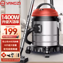 扬子（YANGZI）吸尘器家用1400W装修工业车载吸尘机大吸力干湿吹15升