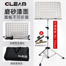 Gleam格利姆谱架吉他乐谱架便携式升降加粗加厚家用谱台可折叠架子鼓小提琴萨克斯小号二胡古筝通用谱架 【1.55米不可折叠谱面】银色谱架+谱架包+乐谱夹