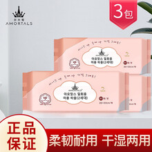 尔木萄（AMORTALS）一次性美容洁面巾80片*3包（抽纸面巾纸 擦脸巾 卸妆湿敷 干湿两用 旅行便携 ）