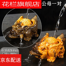 紫砂摆件工艺品貔恘变色茶宠貔貅变色宠物紫砂茶台茶具配件功夫喷水精品摆件可养 金色中貔貅公母一对(送小金蟾)