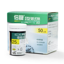 倍稳Ⅱ型血糖仪2型血糖测试纸测试条智能免调码家用精准医用测血糖仪器 50片桶装试纸+50针头