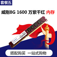 威刚游戏威龙DDR3 1600 8G单 三代电脑台式机内存条兼容2133 16G 绿色 1600MHz