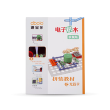 迪宝乐电子积木拼装手册上千种拼法旗舰版全彩电路图纸零件说明书 旗舰版说明书【光】