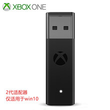 微软 xbox one S/X蓝牙手柄无线接收器电脑PC无线适配器原装配件ones二代无线精英手柄 无线接收器*二代盒装*win10专用