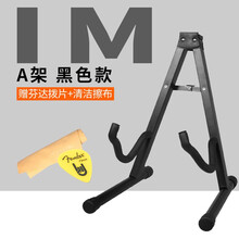 IM吉他架子A型便携立式折叠琴架 民谣电木吉它贝斯琵琶挂支架展示 黑色