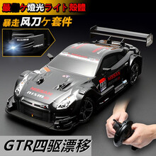 遥控车玩具四驱漂移赛车GTR 成人儿童玩具跑车模型rc专业漂移赛车充电汽车男孩玩具送人生日礼物 碳黑GTR【四驱漂移】赛道版(无级变速) 套餐四【700+1800毫安电池】