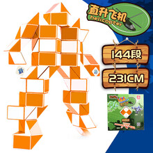 百变魔尺240段144段120段108段96段段百变魔王魔尺大号魔尺玩具儿童玩具魔方尺 144段（橙色）