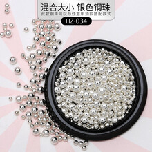 美甲饰品新款闪钻饰网红指甲钻石水钻平底小珍珠装饰品混合装【推荐】 HZ-34银色钢珠