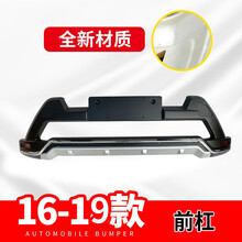 适用于2014款RAV4汽车护扛13-15款丰田RAV4保险杠16-19新荣放前后护杠改装大包围副杠 16-19款全新材质前杠 前护杠  否