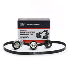 盖茨(Gates)发电机/附件皮带套装K016PK1345四件套(传祺GA3 1.6(13年-)/传祺GA3S 1.6(16年-)厂家直发