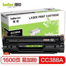 得印388a硒鼓 88a易加粉 适用惠普cc388a m1136墨盒p1108 p1106 m126a m1213nf m128fn p1107打印机碳粉盒