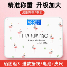 充电款电子称家用精准测体重秤女生家庭减肥秤宿舍小型人体称重计 升级USB充电+室温检测-火烈鸟【30*22cm】