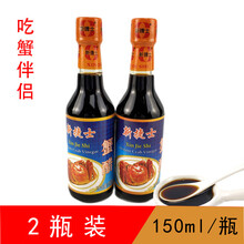 山西新捷士灯山井原四眼井蟹醋150mL×2瓶装 大闸蟹专用海鲜醋