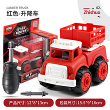 儿童可拆装工程车玩具组合益智拆卸拼装拧螺丝迷你拆装消防军事车玩具男孩生日礼物 668A3-迷你拼装升降车