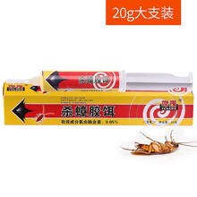 晔康蟑螂药全窝端华康蟑螂屋贴杀虫剂家用灭杀蟑胶饵除喷雾蟑螂药家用捕捉器 20g