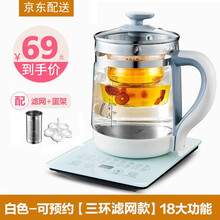 麦卓（MAKEJOY）养生壶迷你煮茶器家用电煮花茶壶电热水壶玻璃煮水壶养身壶 QY-B13乳白+滤网