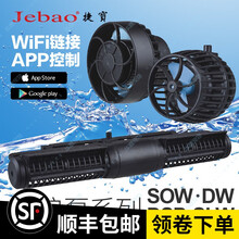 捷宝Jebao造浪泵wifi链接app控制淡海水无线联动造流泵SOW/DW/SCP海水珊瑚缸造浪 DW-16M wifi链接 app控制