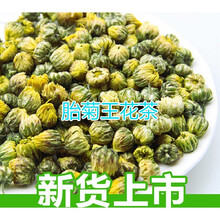 浙江正宗桐乡胎菊王花茶 杭白菊贡菊菊花茶杭州500克散装罐装 500克散装