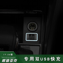 潮客邦 专用于斯柯达柯迪亚克车载USB充电器科迪亚克GT改装快充点烟器内饰配件装饰件 【白光款】柯迪亚克专用（1个装）