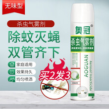 杀虫剂家用床上灭蟑螂蚂蚁除跳蚤杀臭虫药喷剂驱喷雾神器克星室内 奥冠杀虫气雾剂（买2送1））