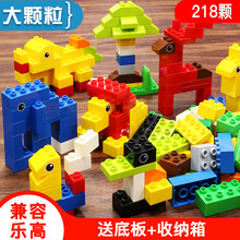 携首 积木拼装拼插塑料儿童玩具启蒙益智男孩女孩宝宝3-6岁大颗粒积木桌生日礼物六一儿童节礼物 218粒塑料积木收纳盒装（送底板）
