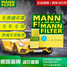曼牌（MANNFILTER）适用吉利滤清器保养套装 09-17款 经典帝豪EC7/百万款/新帝豪/RS 三滤【空气滤芯+空调滤芯+机油滤芯】