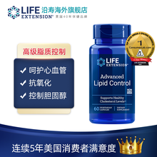 美国LifeExtension月麻亚酸降血脂降胆固醇甘油三酯低脂蛋白心脑血管清道夫进口