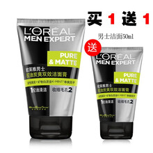欧莱雅男士洗面奶火山岩控油清痘洁面膏磨砂去黑头水能补水护肤品 控油炭爽双效洁面100ml