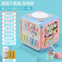 宝宝手拍鼓儿童可充电拍拍鼓早教81岁6月六面体0婴儿玩具音乐 加大号多功能六面鼓【充电套装+中英双语】浅蓝