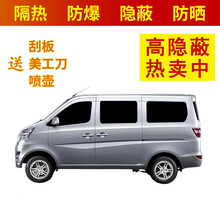 面包车贴 膜隔热膜 防爆隔热太阳膜长安之星五菱之光汽车玻璃贴膜 反光绿+深黑全车